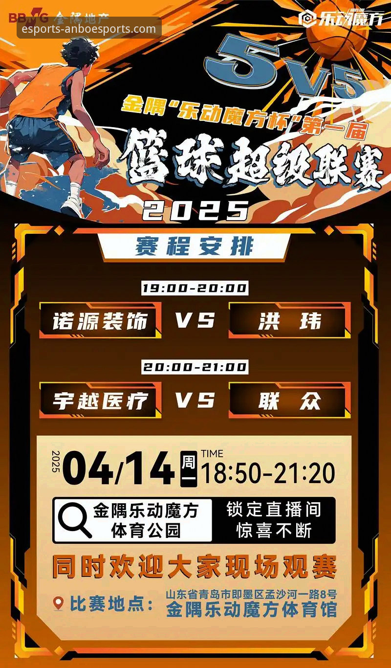 安博电竞平台 vs. 主流直播App：谁的赛程表体验更胜一筹？