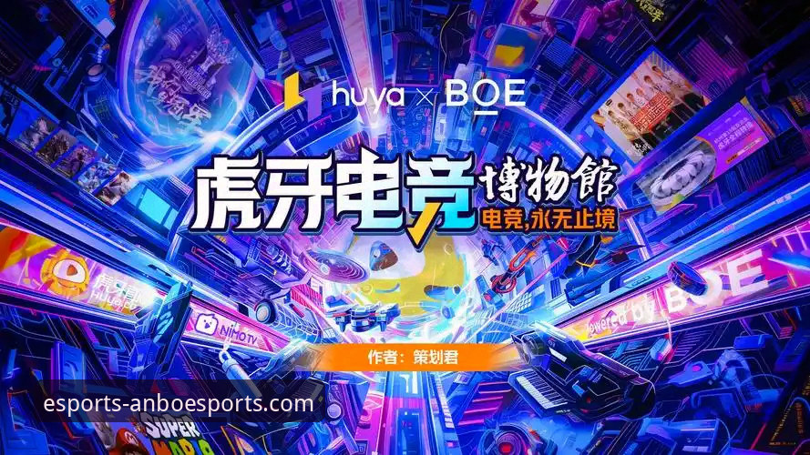 安博电竞平台深度评测：不止于直播，专业资讯与沉浸体验如何重塑观赛生态？