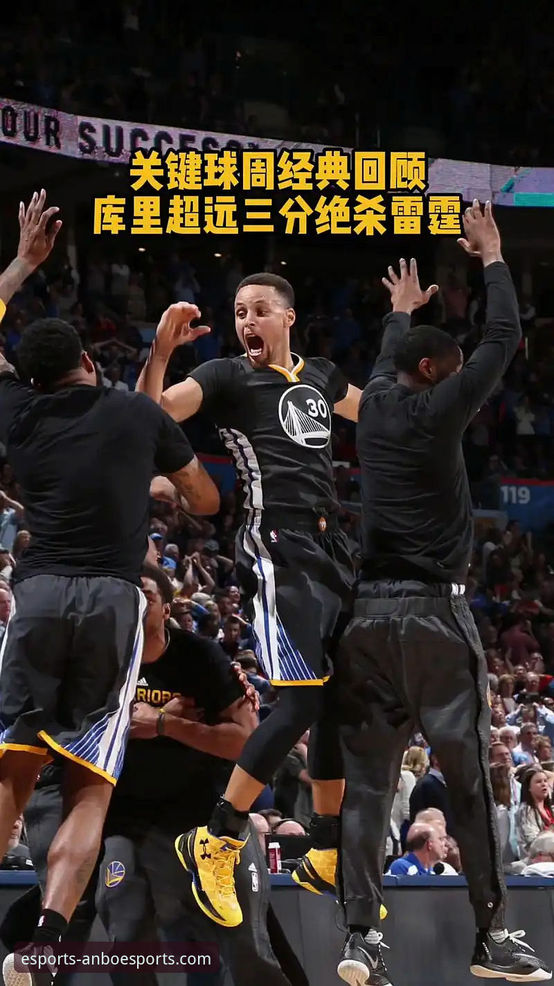 电竞资讯平台 勇士加时险胜火箭:一场诠释现代篮球趋势的经典对决详解