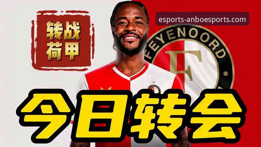 热刺新帅图多尔执教风格深度解析：铁腕治军能否扭转颓势？