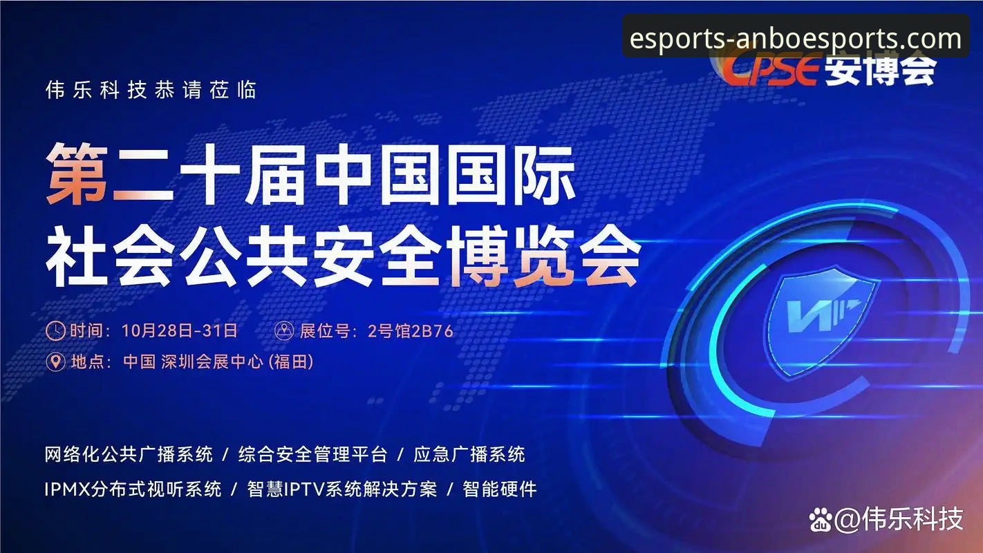 安博电竞平台直播清晰度优化与观看完整指南